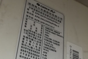 山南市格力空调维修电话是多少