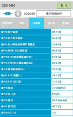 山南市中央空调维修电话是多少